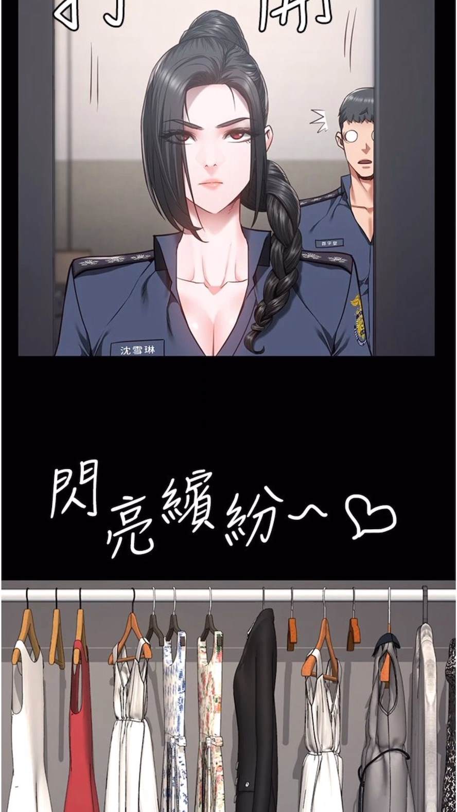 查看漫画監獄女囚 - 第44話-出乎意料的監獄大風吹 - tymanga.com中的1473880图片