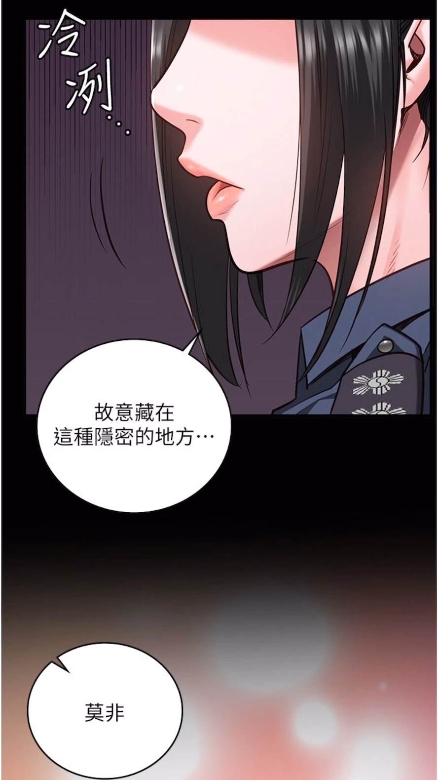 查看漫画監獄女囚 - 第44話-出乎意料的監獄大風吹 - tymanga.com中的1473882图片