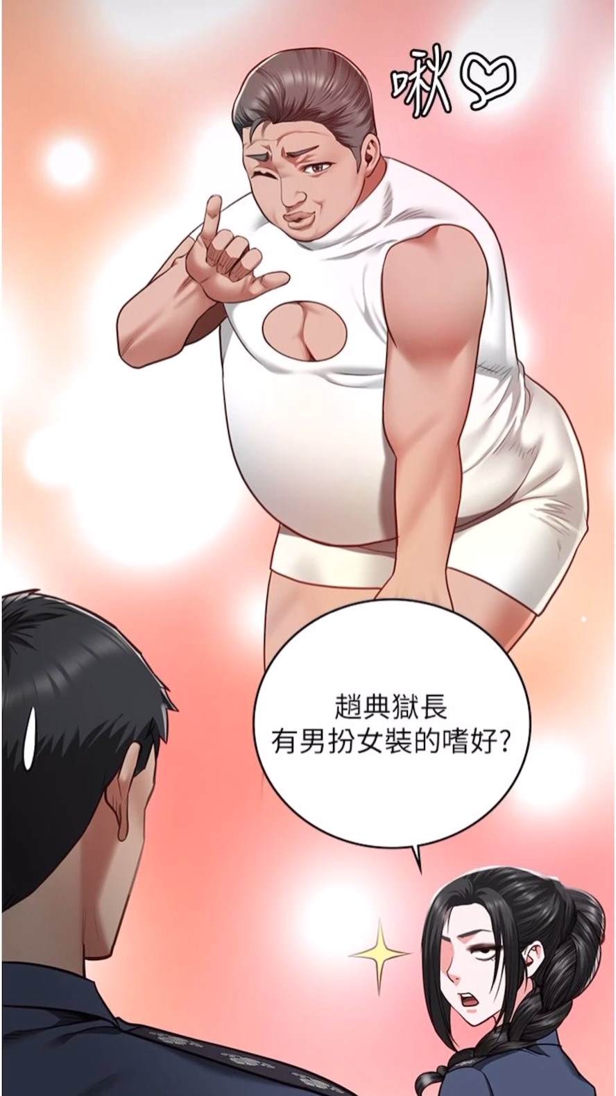 查看漫画監獄女囚 - 第44話-出乎意料的監獄大風吹 - tymanga.com中的1473883图片