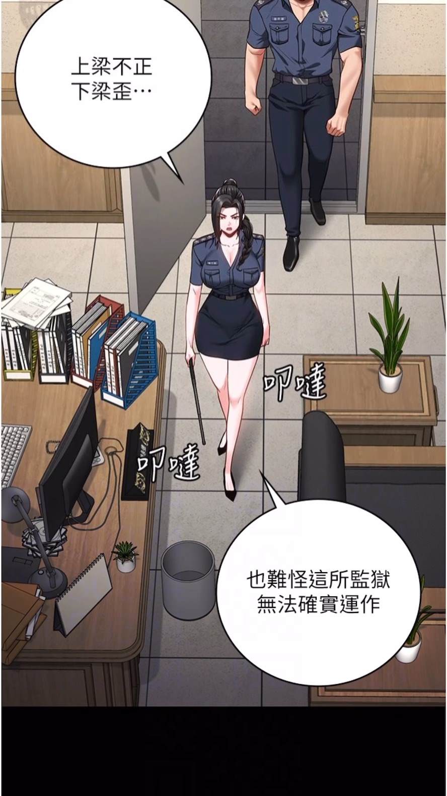 查看漫画監獄女囚 - 第44話-出乎意料的監獄大風吹 - tymanga.com中的1473885图片