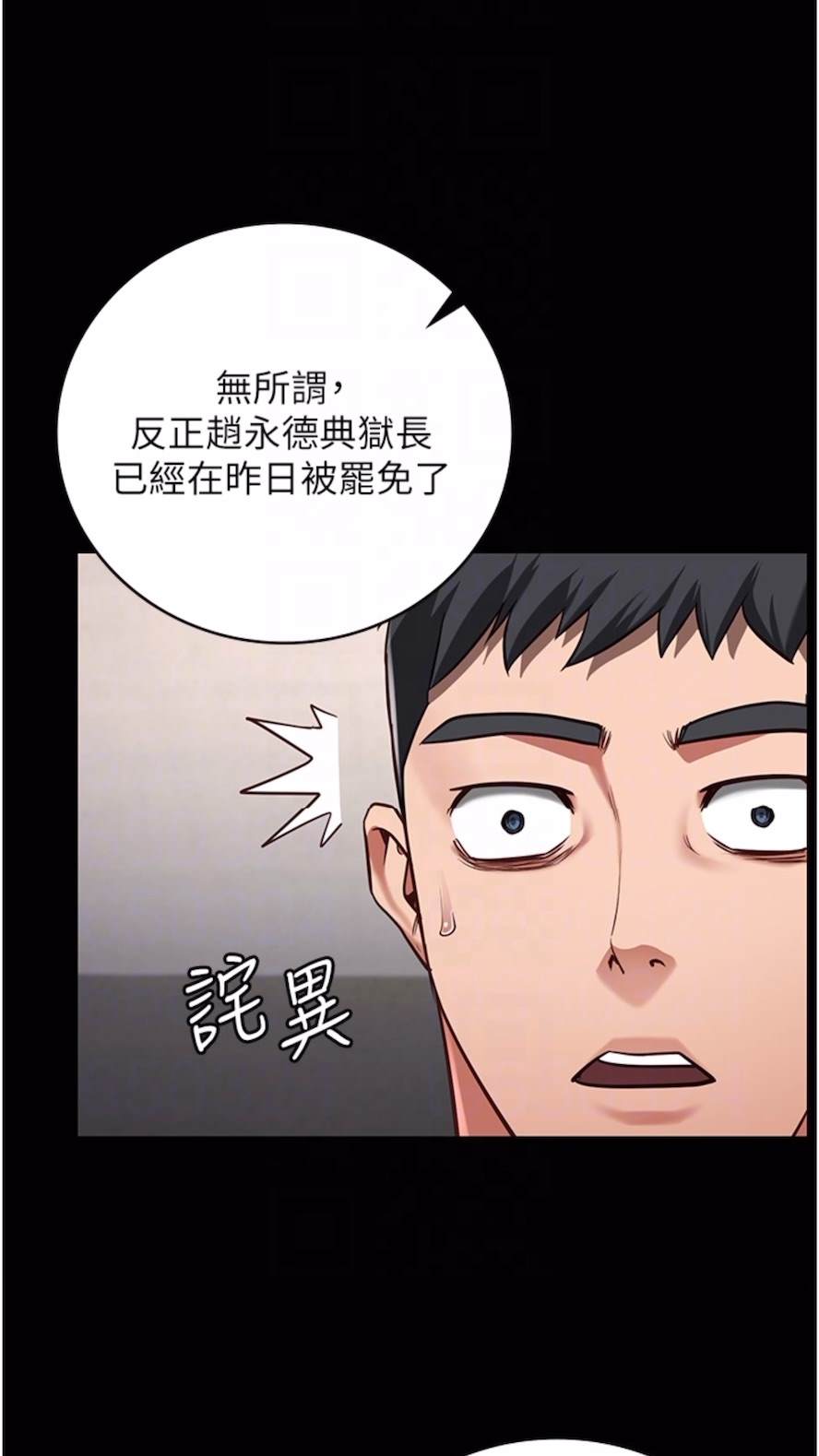 查看漫画監獄女囚 - 第44話-出乎意料的監獄大風吹 - tymanga.com中的1473886图片