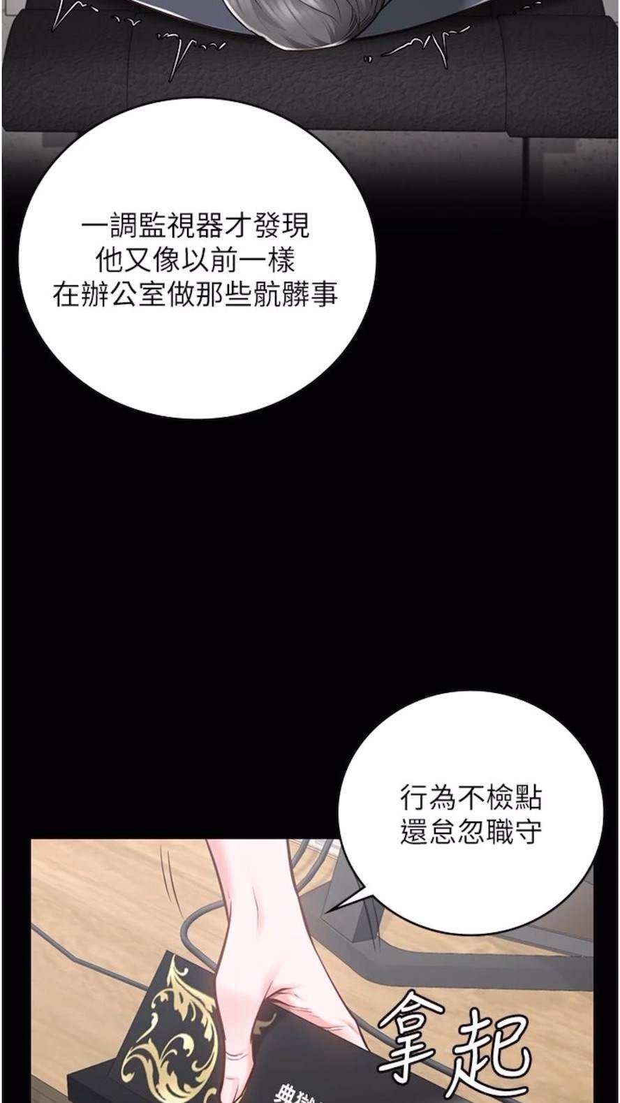 查看漫画監獄女囚 - 第44話-出乎意料的監獄大風吹 - tymanga.com中的1473888图片