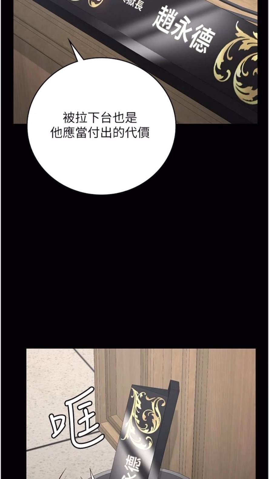 查看漫画監獄女囚 - 第44話-出乎意料的監獄大風吹 - tymanga.com中的1473889图片