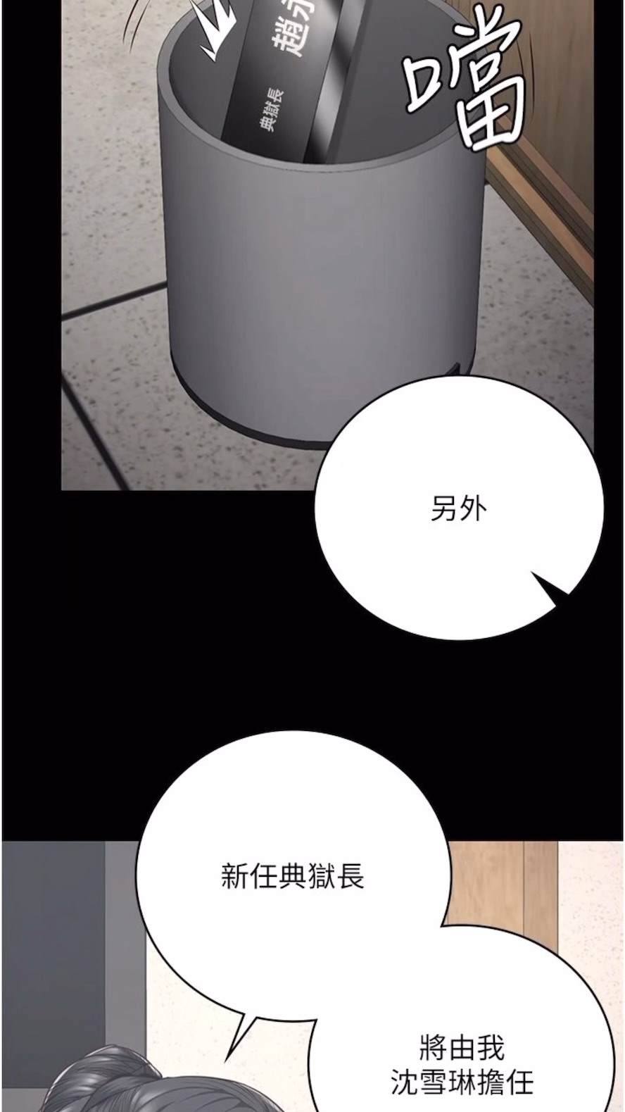 查看漫画監獄女囚 - 第44話-出乎意料的監獄大風吹 - tymanga.com中的1473890图片