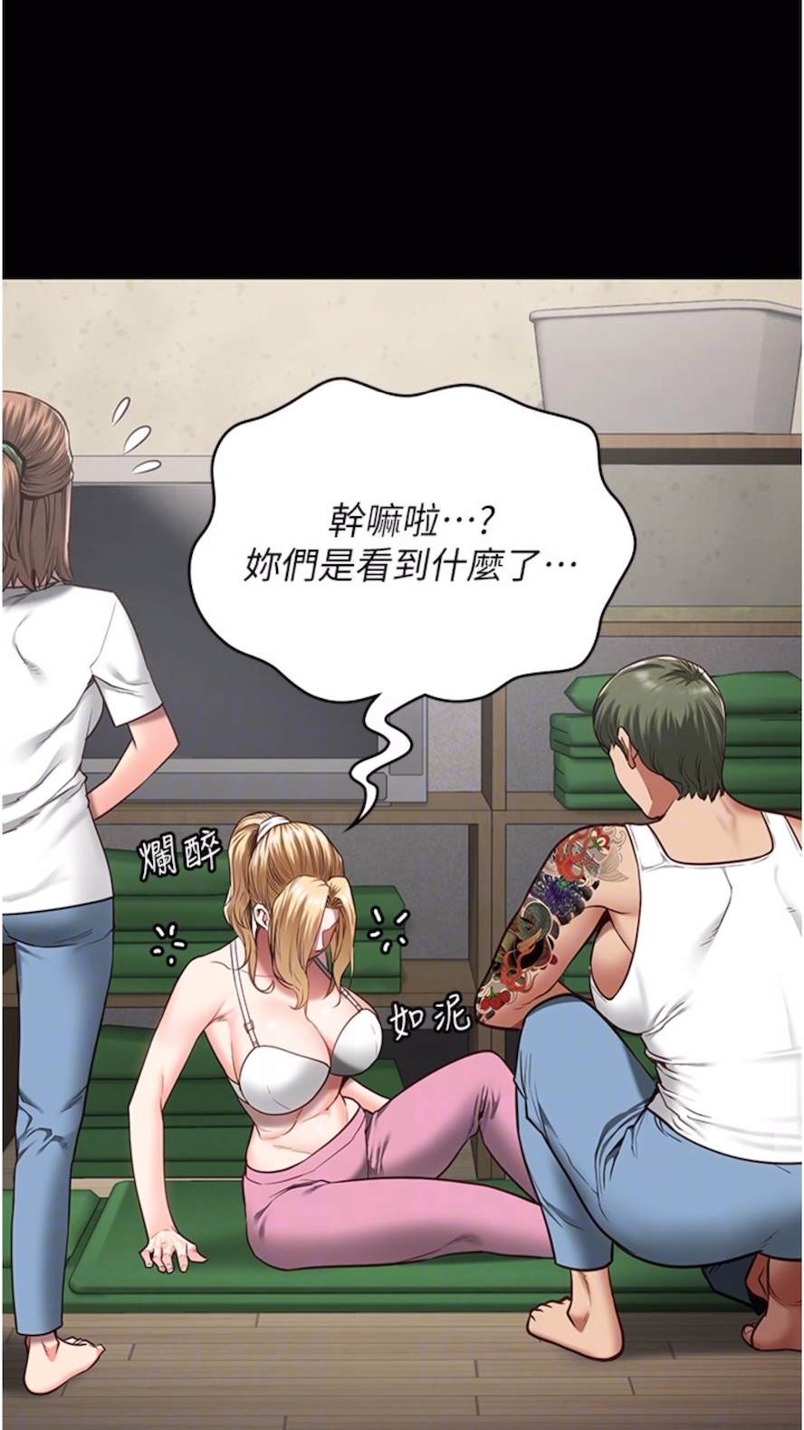 查看漫画監獄女囚 - 第44話-出乎意料的監獄大風吹 - tymanga.com中的1473897图片