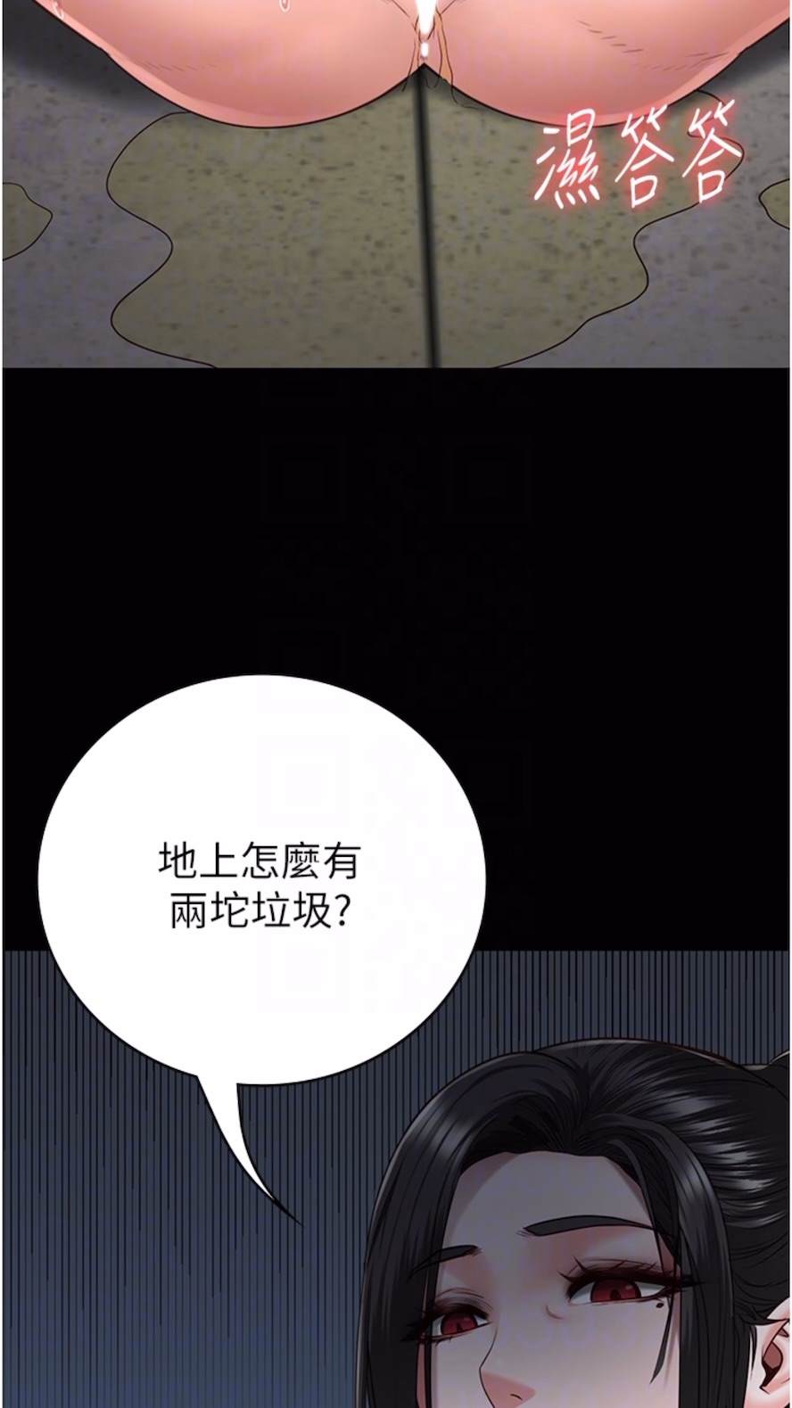 查看漫画監獄女囚 - 第44話-出乎意料的監獄大風吹 - tymanga.com中的1473907图片
