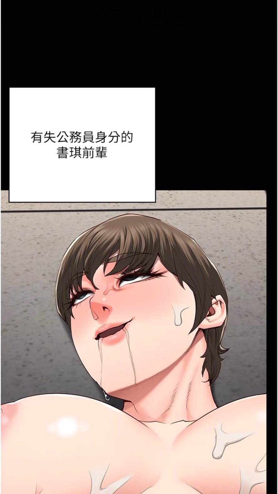 查看漫画監獄女囚 - 第44話-出乎意料的監獄大風吹 - tymanga.com中的1473912图片