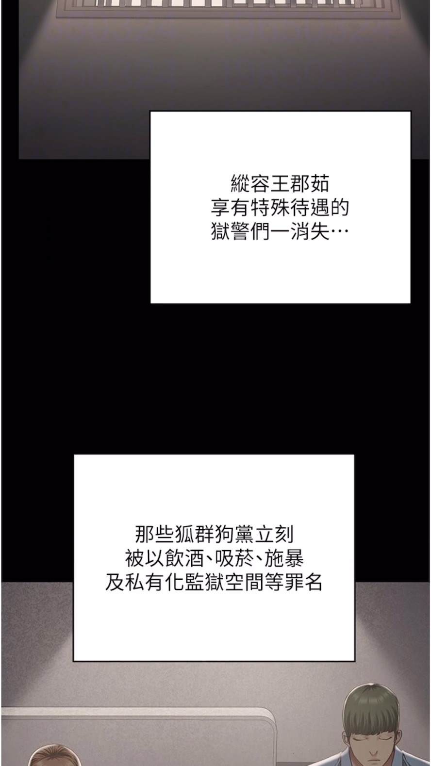 查看漫画監獄女囚 - 第44話-出乎意料的監獄大風吹 - tymanga.com中的1473916图片