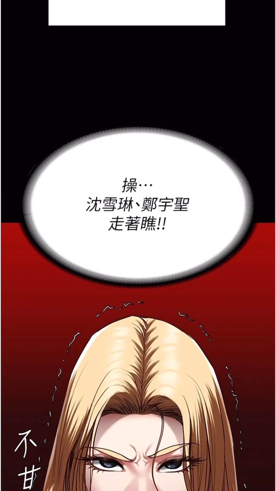 查看漫画監獄女囚 - 第44話-出乎意料的監獄大風吹 - tymanga.com中的1473918图片