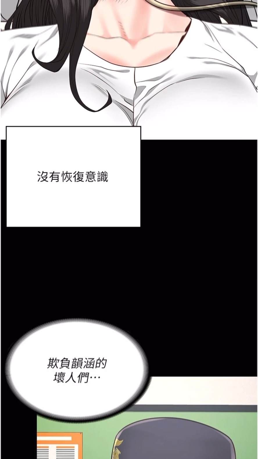 查看漫画監獄女囚 - 第44話-出乎意料的監獄大風吹 - tymanga.com中的1473924图片
