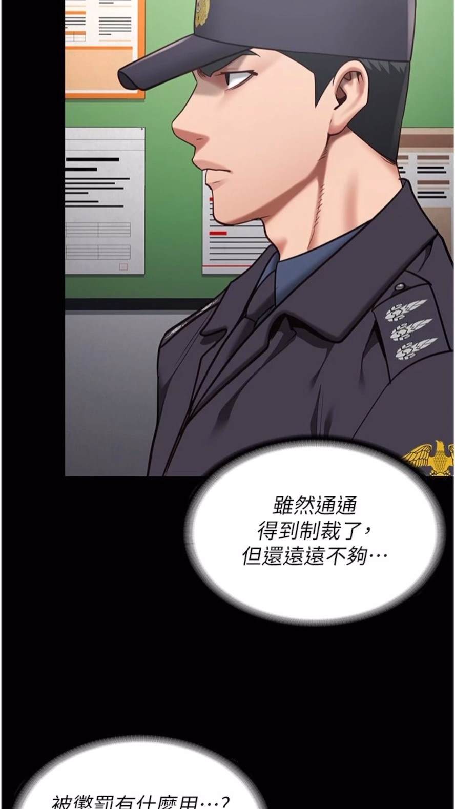 查看漫画監獄女囚 - 第44話-出乎意料的監獄大風吹 - tymanga.com中的1473925图片