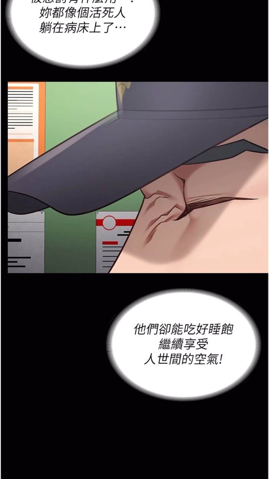 查看漫画監獄女囚 - 第44話-出乎意料的監獄大風吹 - tymanga.com中的1473926图片