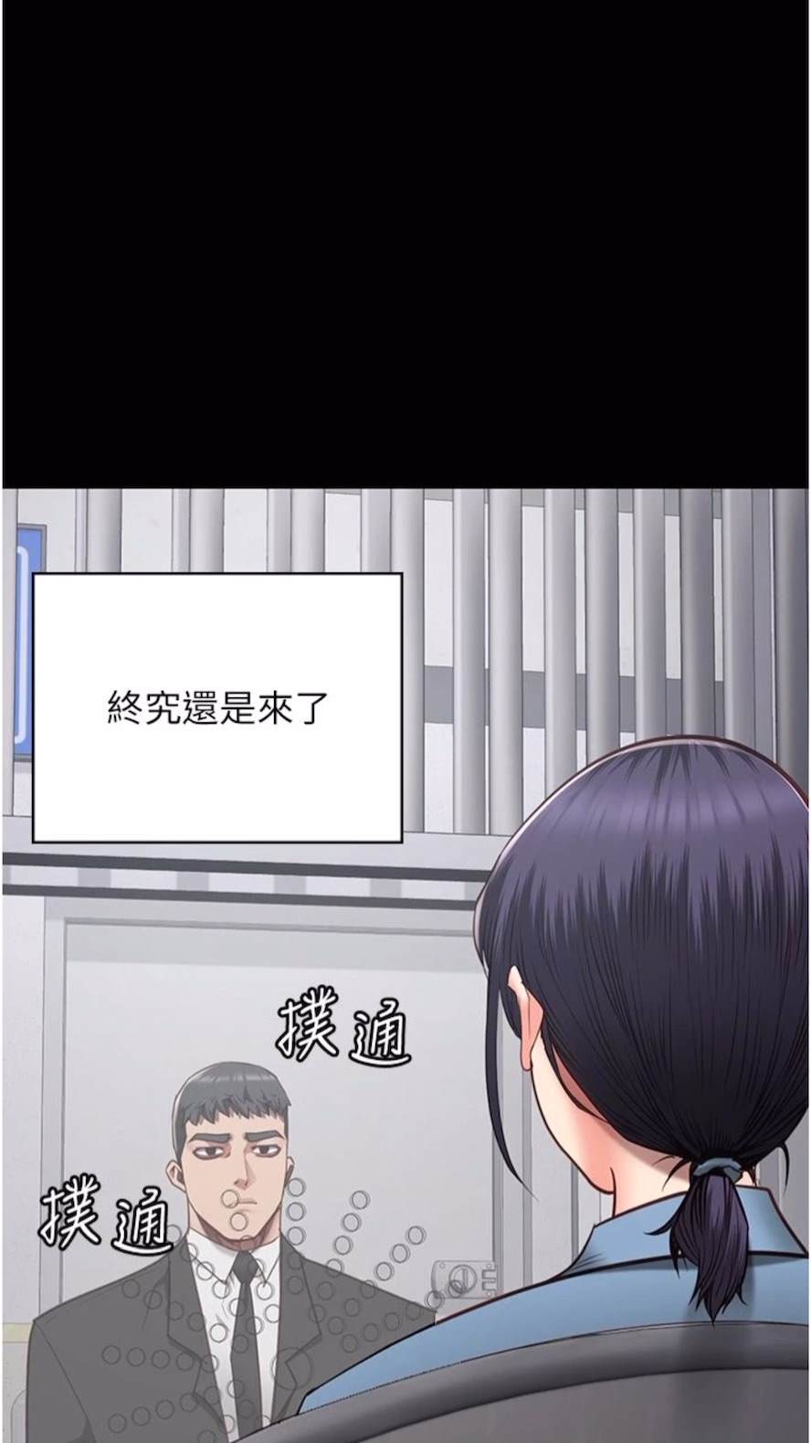 查看漫画監獄女囚 - 第44話-出乎意料的監獄大風吹 - tymanga.com中的1473934图片