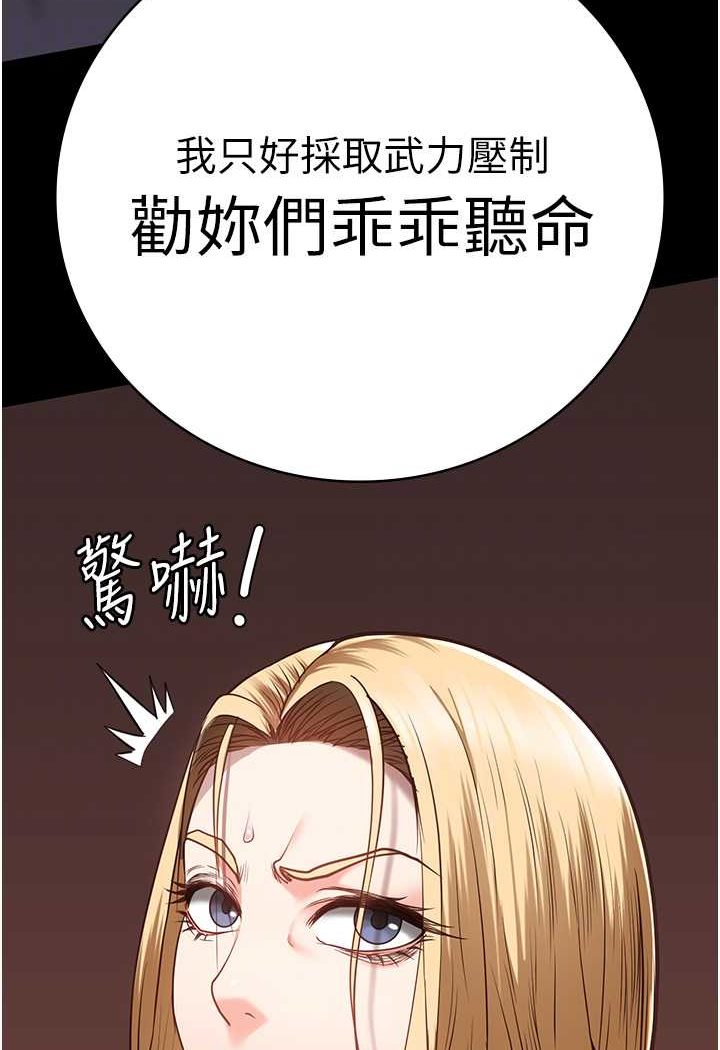 查看漫画監獄女囚 - 第47話-給小嘍囉1號的火辣洗禮 - tymanga.com中的1522924图片