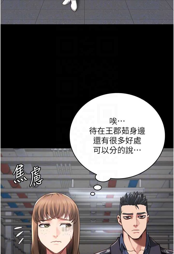 查看漫画監獄女囚 - 第47話-給小嘍囉1號的火辣洗禮 - tymanga.com中的1522928图片