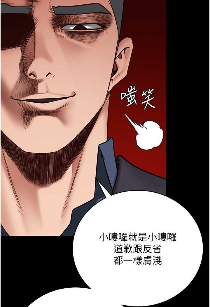 查看漫画監獄女囚 - 第47話-給小嘍囉1號的火辣洗禮 - tymanga.com中的1522956图片