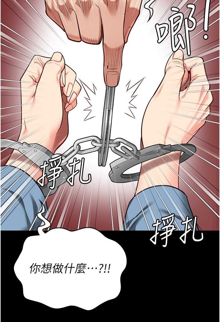 查看漫画監獄女囚 - 第47話-給小嘍囉1號的火辣洗禮 - tymanga.com中的1522959图片