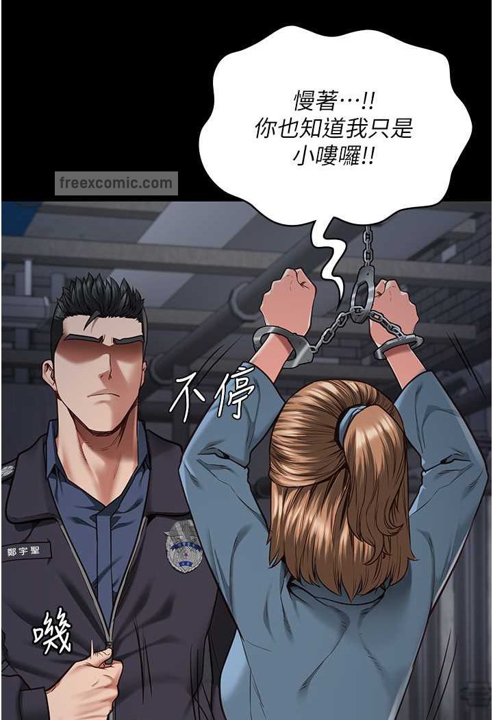 查看漫画監獄女囚 - 第47話-給小嘍囉1號的火辣洗禮 - tymanga.com中的1522963图片