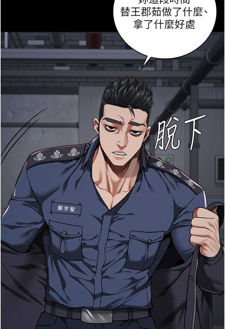 查看漫画監獄女囚 - 第47話-給小嘍囉1號的火辣洗禮 - tymanga.com中的1522965图片
