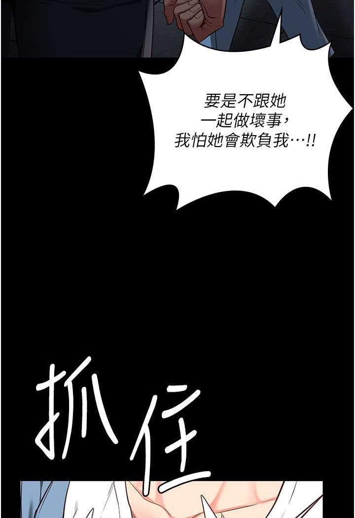 查看漫画監獄女囚 - 第47話-給小嘍囉1號的火辣洗禮 - tymanga.com中的1522968图片