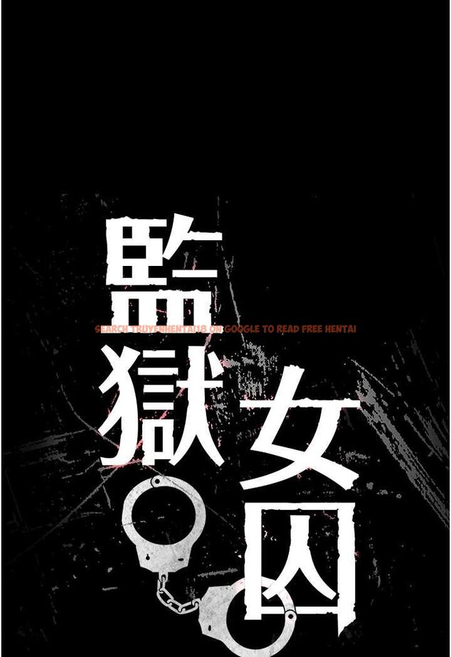 查看漫画監獄女囚 - 第48話-這麼愛泡就讓妳泡個夠 - tymanga.com中的1532252图片