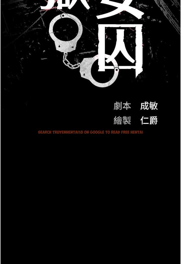 查看漫画監獄女囚 - 第49話-插進女王下體的未知巨物 - tymanga.com中的1569342图片