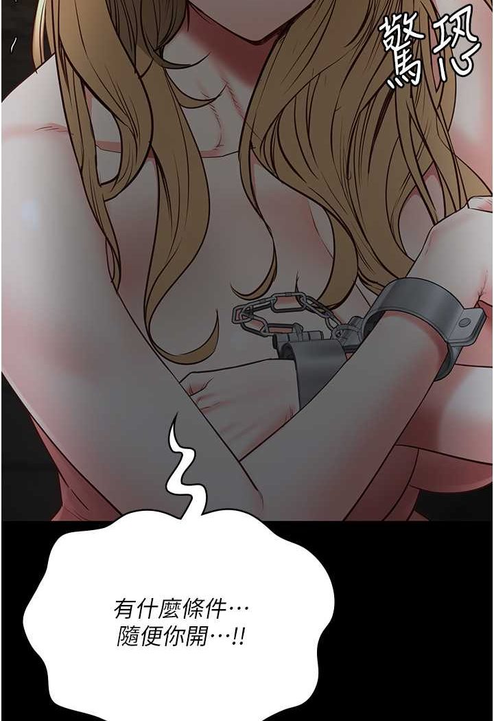 查看漫画監獄女囚 - 第49話-插進女王下體的未知巨物 - tymanga.com中的1569420图片