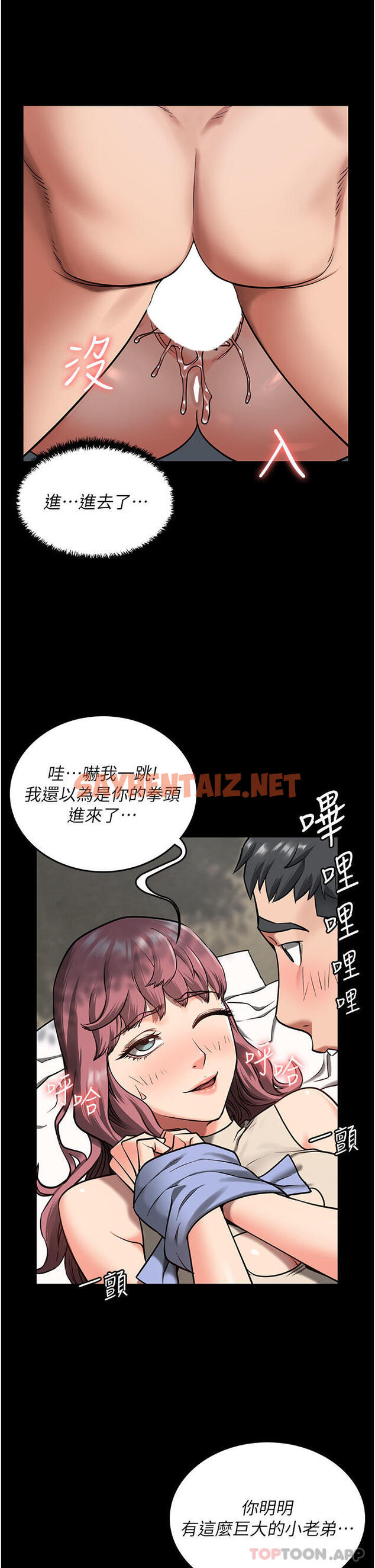 查看漫画監獄女囚 - 第5話-在戶外品嘗女囚蜜鮑 - sayhentaiz.net中的1178523图片