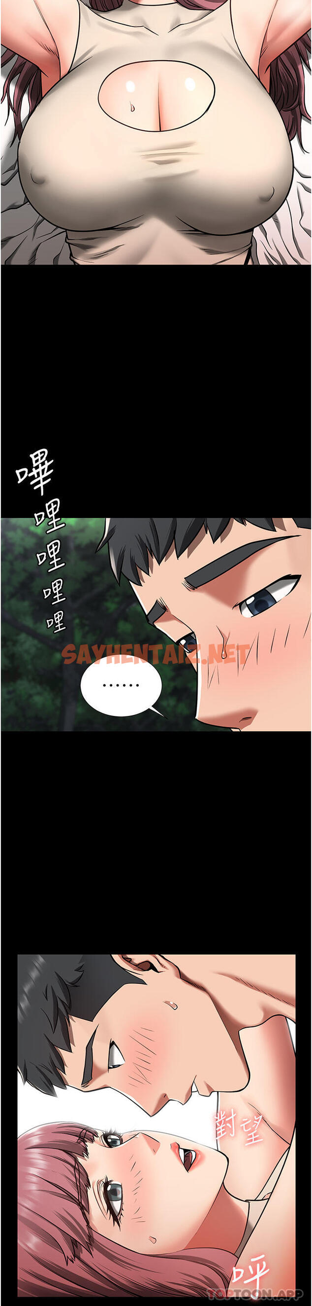 查看漫画監獄女囚 - 第5話-在戶外品嘗女囚蜜鮑 - sayhentaiz.net中的1178525图片