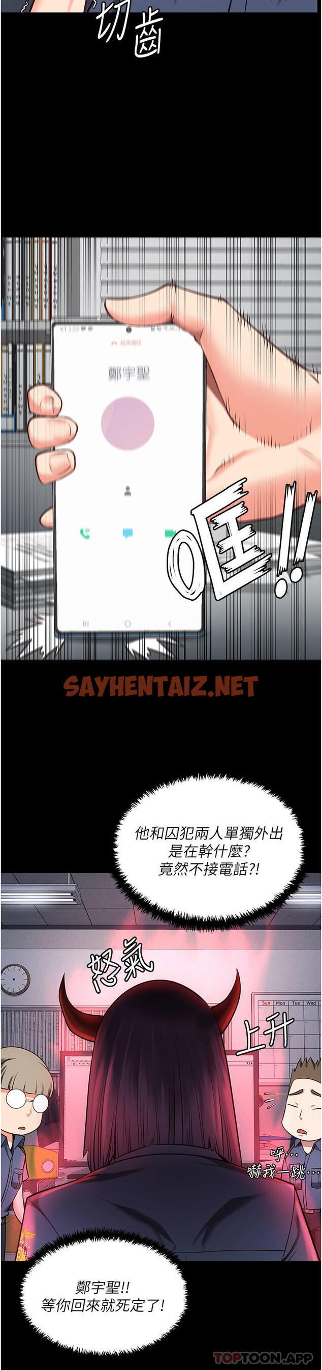 查看漫画監獄女囚 - 第5話-在戶外品嘗女囚蜜鮑 - sayhentaiz.net中的1178528图片