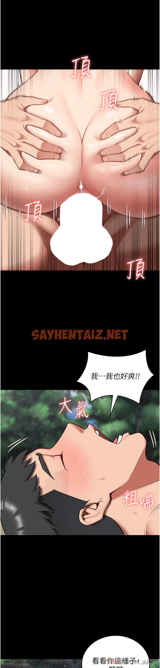 查看漫画監獄女囚 - 第5話-在戶外品嘗女囚蜜鮑 - sayhentaiz.net中的1178538图片