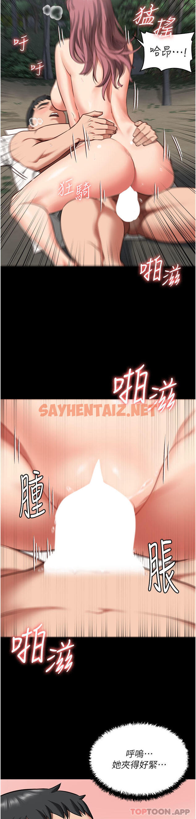 查看漫画監獄女囚 - 第5話-在戶外品嘗女囚蜜鮑 - sayhentaiz.net中的1178542图片