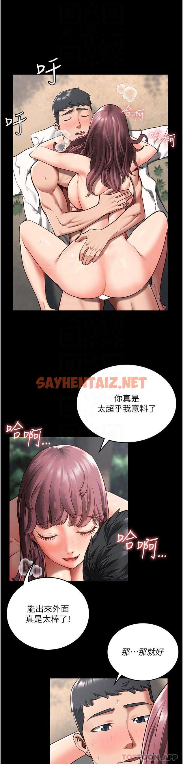 查看漫画監獄女囚 - 第5話-在戶外品嘗女囚蜜鮑 - sayhentaiz.net中的1178549图片