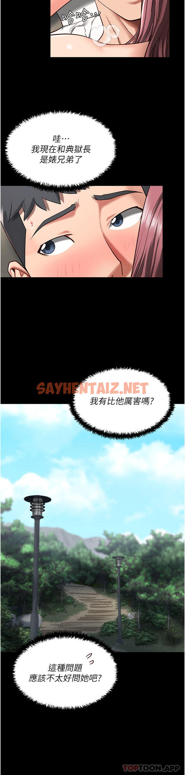 查看漫画監獄女囚 - 第5話-在戶外品嘗女囚蜜鮑 - sayhentaiz.net中的1178550图片