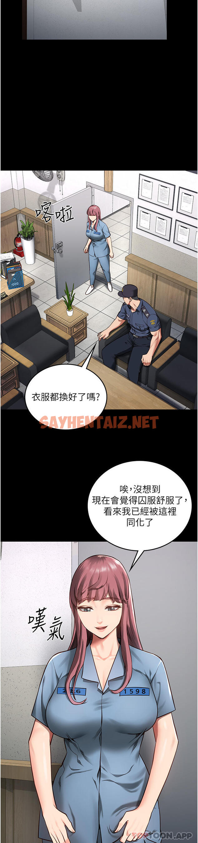 查看漫画監獄女囚 - 第5話-在戶外品嘗女囚蜜鮑 - sayhentaiz.net中的1178553图片