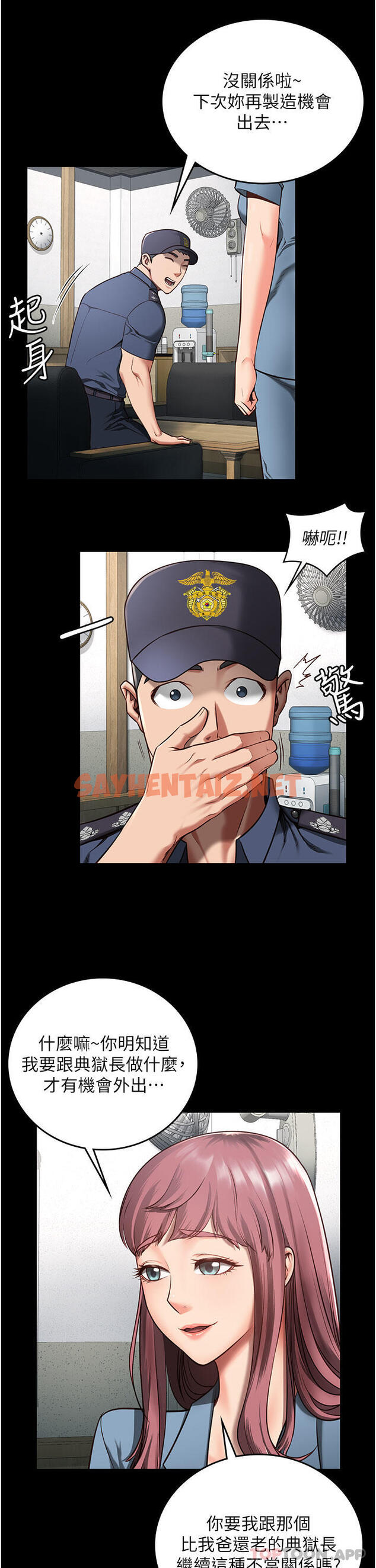 查看漫画監獄女囚 - 第5話-在戶外品嘗女囚蜜鮑 - sayhentaiz.net中的1178555图片