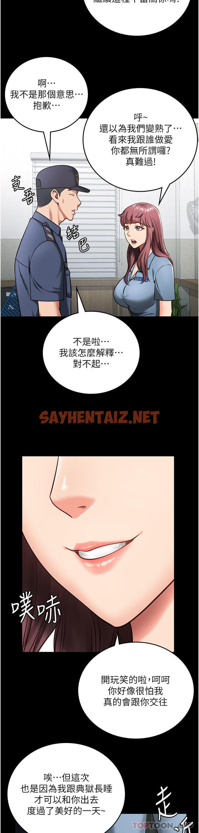 查看漫画監獄女囚 - 第5話-在戶外品嘗女囚蜜鮑 - sayhentaiz.net中的1178556图片