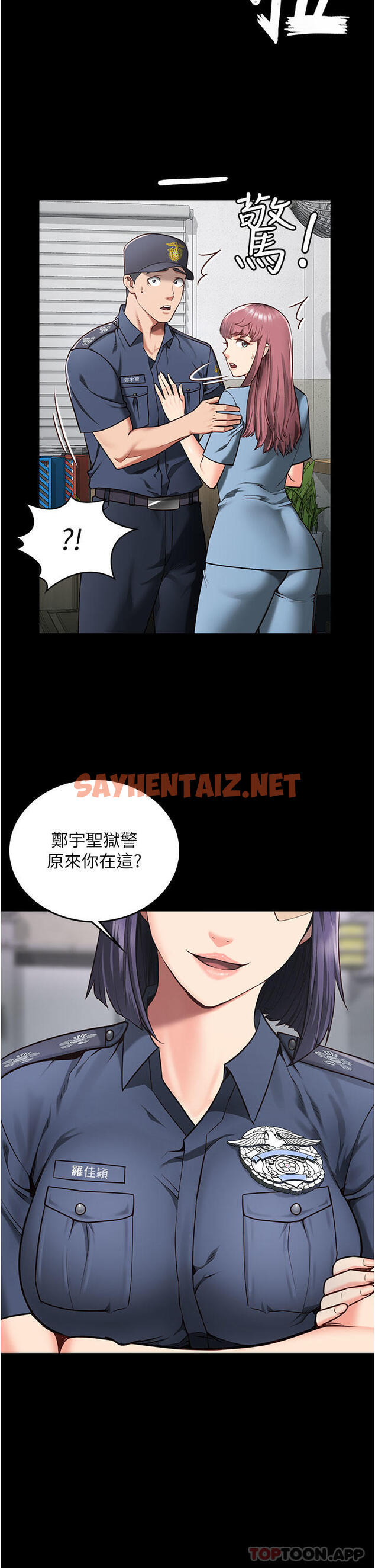 查看漫画監獄女囚 - 第5話-在戶外品嘗女囚蜜鮑 - sayhentaiz.net中的1178559图片