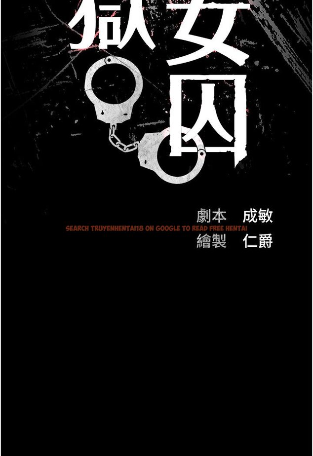 查看漫画監獄女囚 - 第50話-不准暈，我還沒完 - tymanga.com中的1594638图片