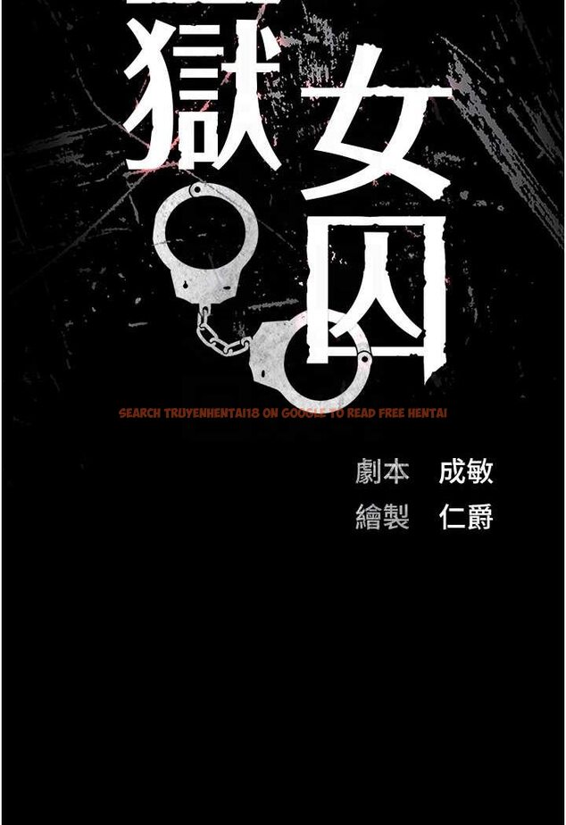 查看漫画監獄女囚 - 第51話-被指姦到撒滿地尿 - tymanga.com中的1617828图片