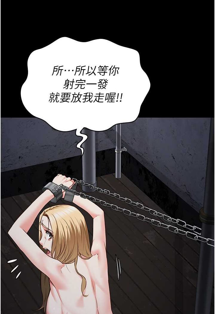 查看漫画監獄女囚 - 第51話-被指姦到撒滿地尿 - tymanga.com中的1617938图片