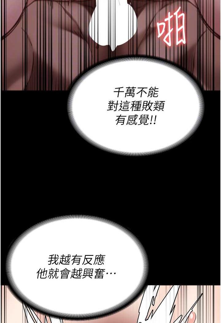 查看漫画監獄女囚 - 第52話-妳也開始爽了嗎? - tymanga.com中的1641658图片