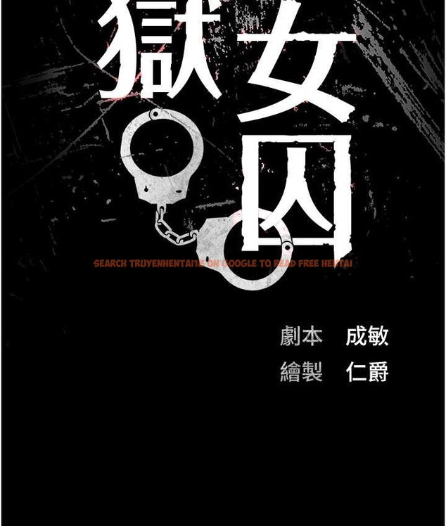查看漫画監獄女囚 - 第53話-一群欠教育的破麻 - tymanga.com中的1659203图片