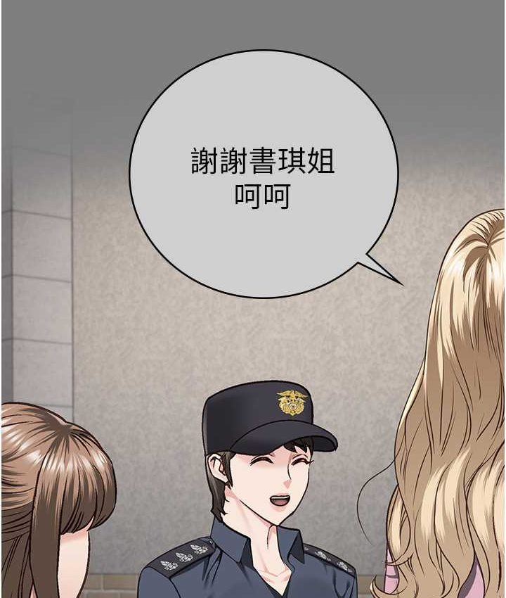 查看漫画監獄女囚 - 第53話-一群欠教育的破麻 - tymanga.com中的1659363图片
