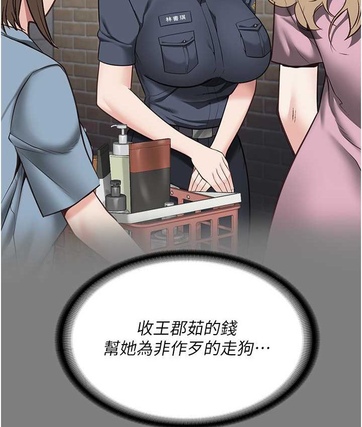 查看漫画監獄女囚 - 第53話-一群欠教育的破麻 - tymanga.com中的1659364图片