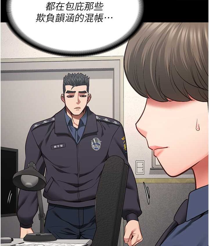 查看漫画監獄女囚 - 第53話-一群欠教育的破麻 - tymanga.com中的1659372图片