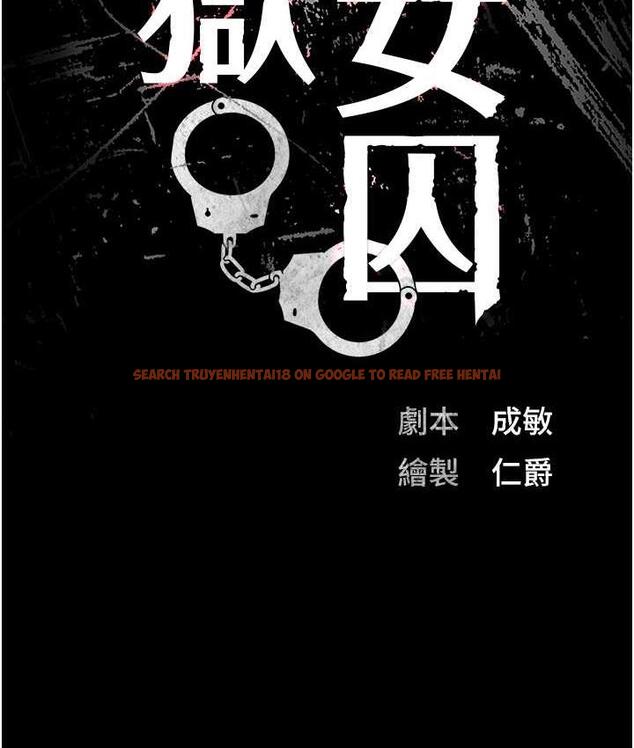 查看漫画監獄女囚 - 第54話-強姦妳家主人給我看 - tymanga.com中的1679637图片