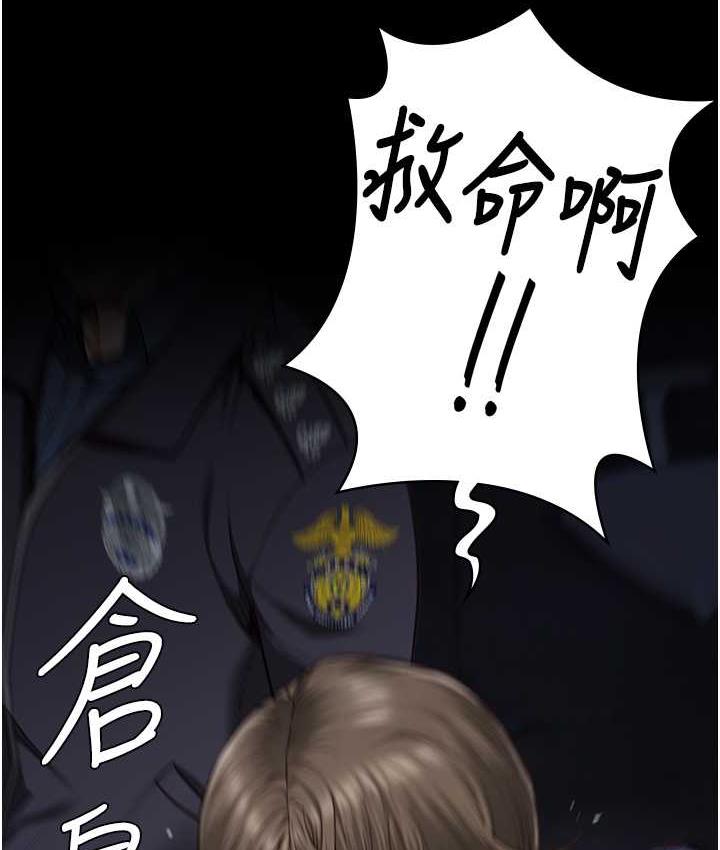 查看漫画監獄女囚 - 第54話-強姦妳家主人給我看 - tymanga.com中的1679755图片
