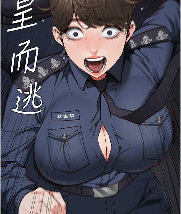 查看漫画監獄女囚 - 第54話-強姦妳家主人給我看 - tymanga.com中的1679756图片