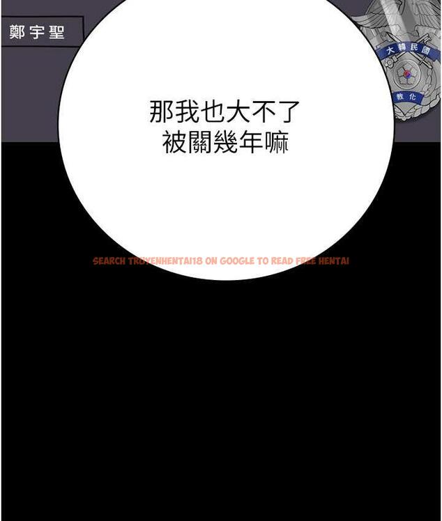 查看漫画監獄女囚 - 第54話-強姦妳家主人給我看 - tymanga.com中的1679776图片
